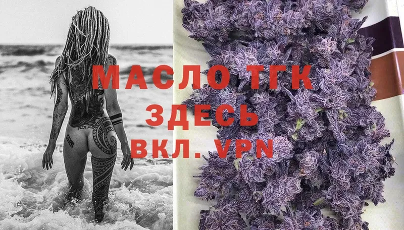 Дистиллят ТГК Wax  ссылка на мегу зеркало  Амурск  где купить  